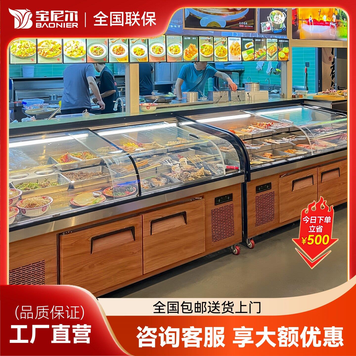 宝尼尔圆弧玻璃阶梯柜冷藏冷冻海鲜冰台展示柜饭店明档烧烤点菜柜