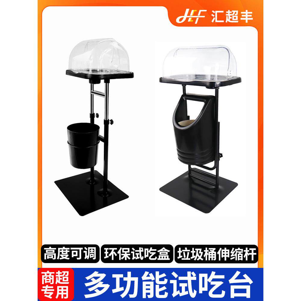 超市试吃台立式面包蛋糕试吃台 展示架 水果小吃品尝台立式可升降