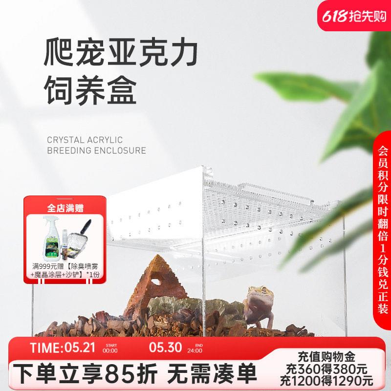 玩酷瑞皮Reptizoo压克力饲养盒蜗牛守宫角蛙蜥蜴乌龟缸昆虫爬宠箱