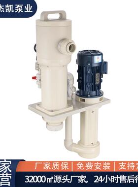 MVK槽内立式过滤一体机 耐酸防腐带报警装置 全自动高效过滤机