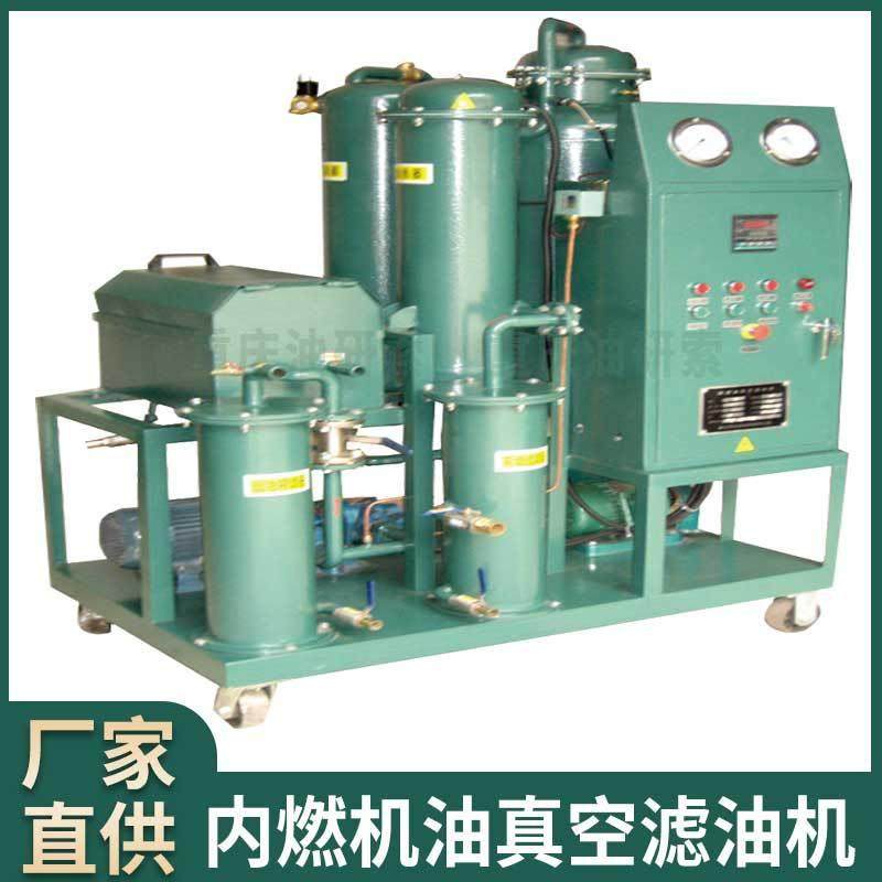 内燃机油真空过滤机 柴油机机油滤油机 汽油机机油过滤,机械设备,过滤设备,淘宝优惠券,粉丝福利购,淘宝优惠卷