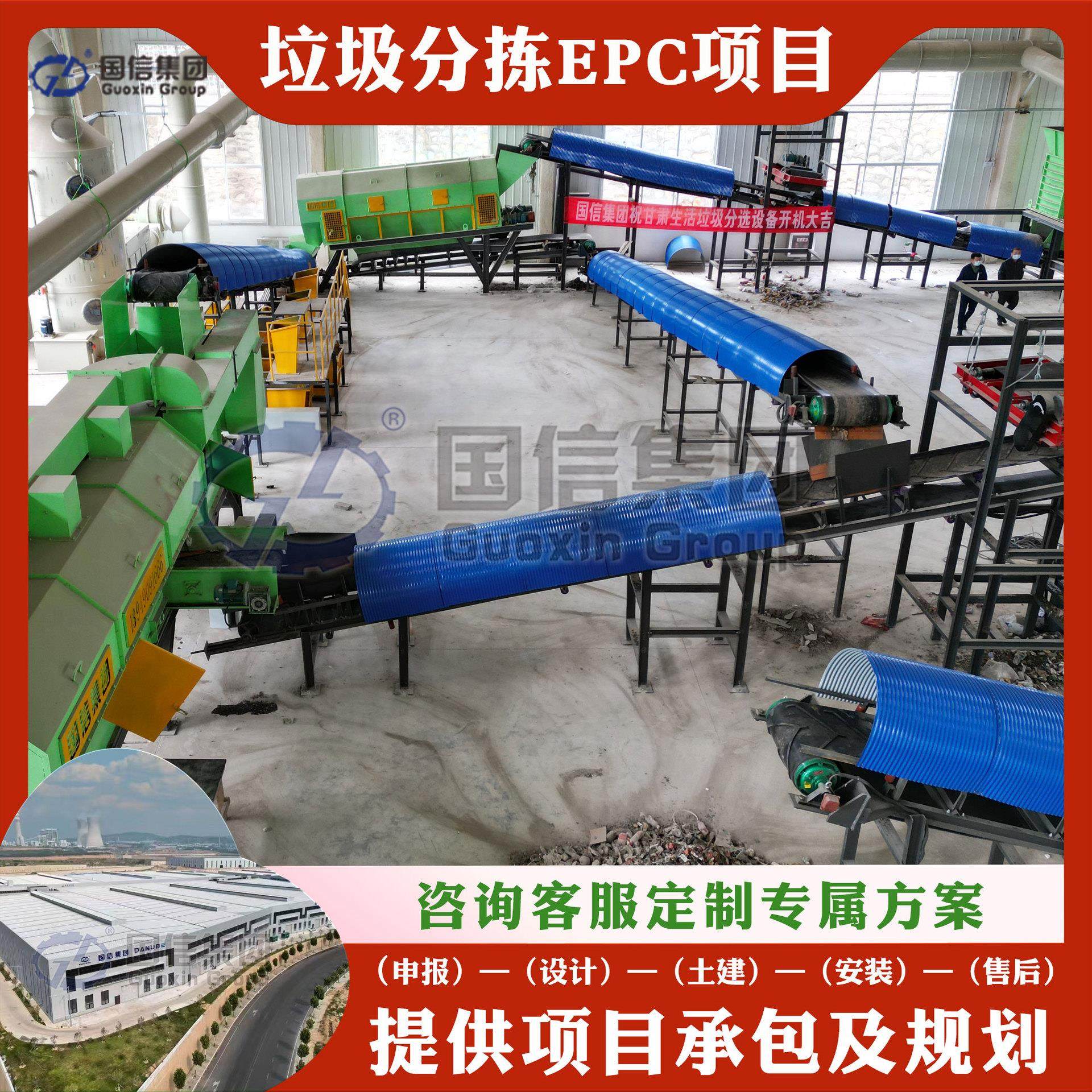 建筑装修垃圾分拣中心项目 装潢垃圾建筑工程垃圾处理设备生产线,机械设备,筛选机,淘宝优惠券,粉丝福利购,淘宝优惠卷