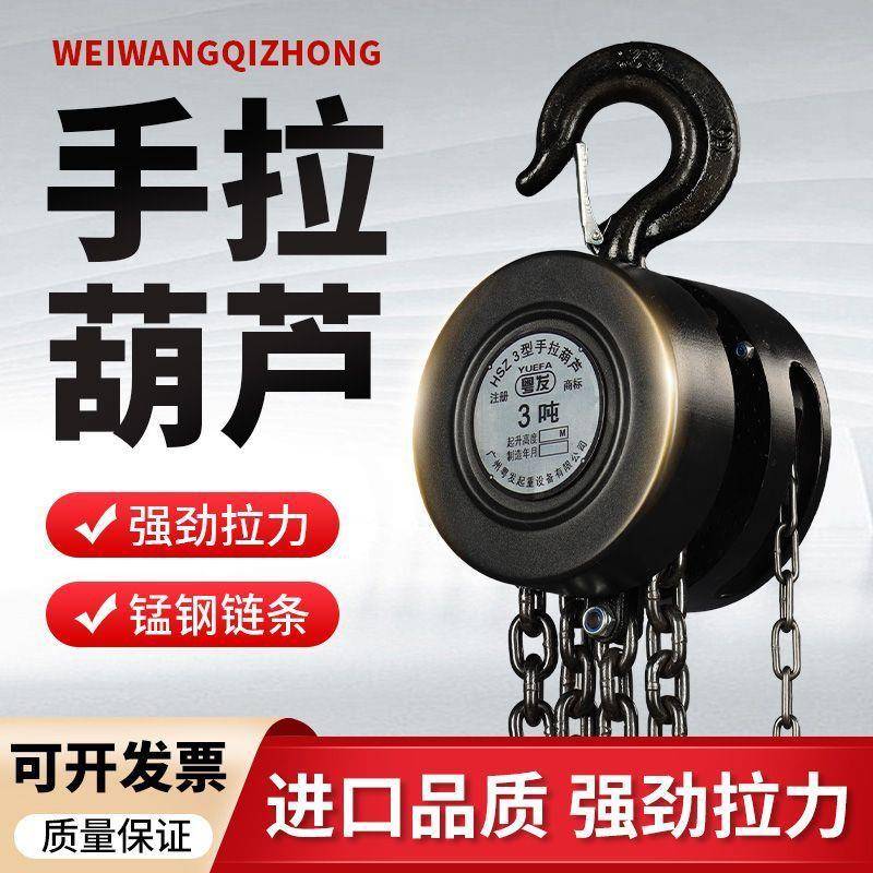 国标动手拉葫1ZEN/2吨3吨起重倒链葫芦芦吊机圆形手小升降倒链葫