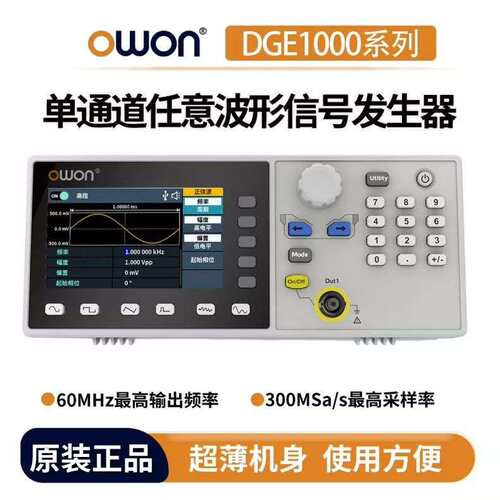 利利普DGE1030/DGE1060任意波形信号发生器70M频率300M采样率8K