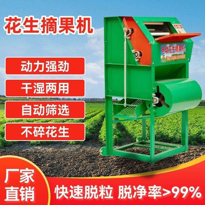电动花生摘果打机花采器摘机摘新款花生机小型家用花生生QOH脱果