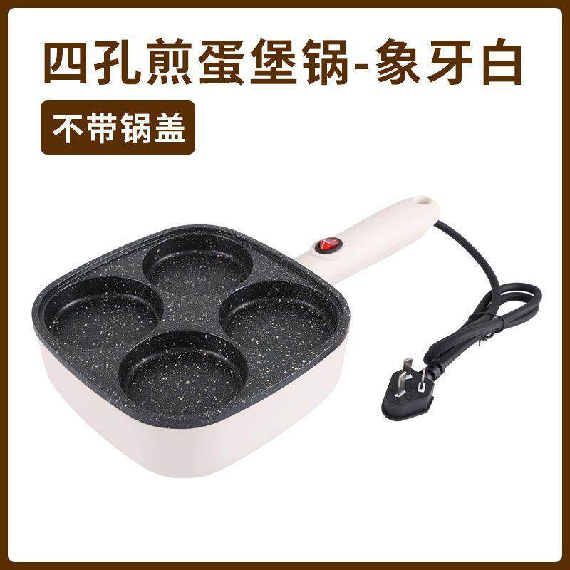 四孔煎蛋鸡蛋肉插电汉堡电机器平底锅不粘锅饼铛家用84062堡早餐