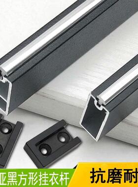 衣柜挂衣杆黑色方形柜衣件FX111通管兰座家具五金法配橱铝合金衣