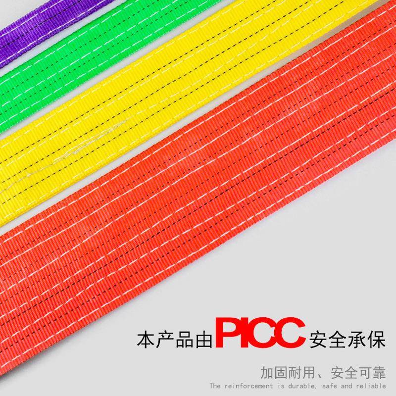 色扁平吊装带EB-10T彩8T1t15t吊200吨起重带双扣涤纶工业尼龙吊装
