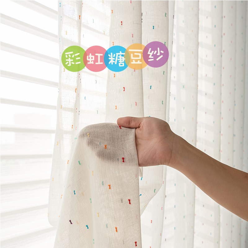 儿童房少女心可爱白纱窗帘t纱帘ins公主风小清新阳台飘窗棉麻窗纱