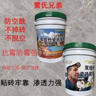 组瓷分瓷砖双背胶砖10公斤拉毛防止空鼓脱落地面拉毛
