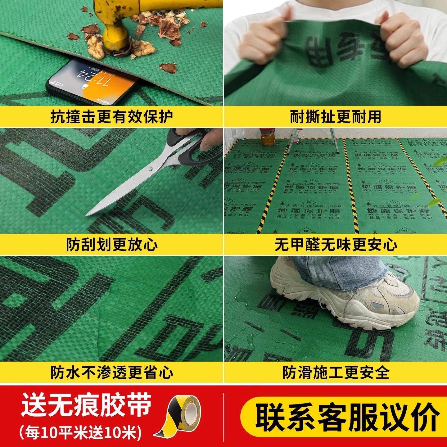 地装修地面保护膜铺地AHZ板砖瓷次砖木地加厚耐磨防潮膜一性防护