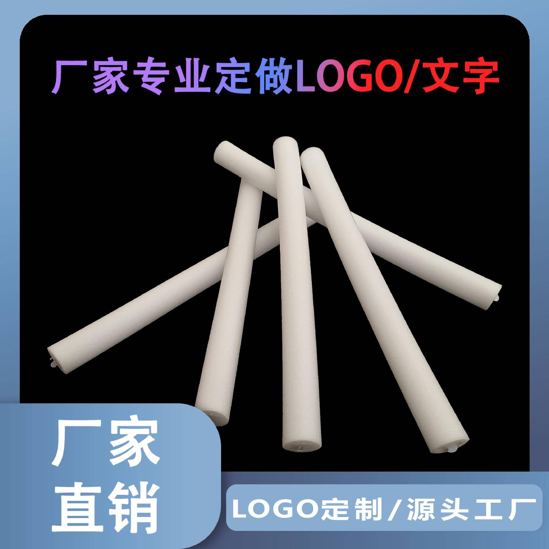 七光彩海绵光演唱会发光荧光荧棒荧724棒光棒发荧光演唱会酒吧