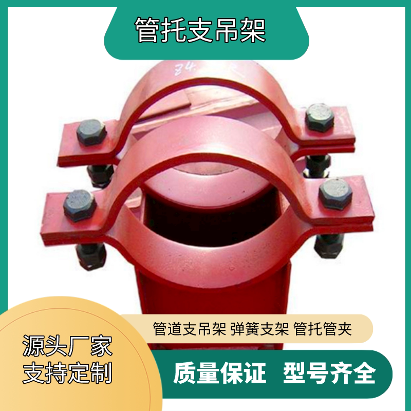 滑动导向管托管夹固定支座蒸汽管道蛭石隔热聚氨酯保冷管托支架