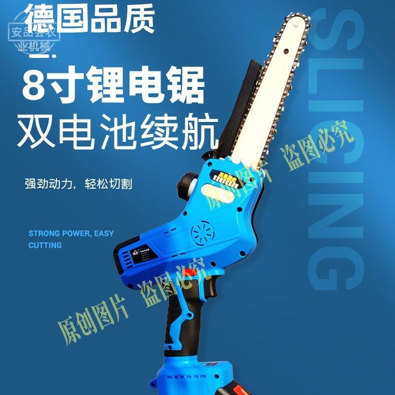 高续航充电锯锂手提式链