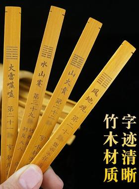BVY六竹十四卦签学习工具双刻面雕筒签详解图卡竹书