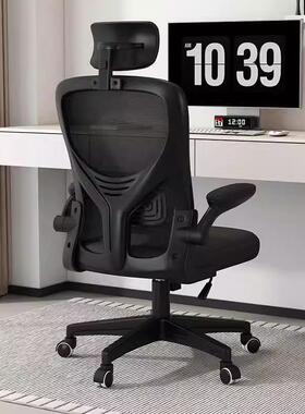 脑椅家用EDK办椅公椅子靠背学生宿舍学习椅电升降转舒适坐电久竞