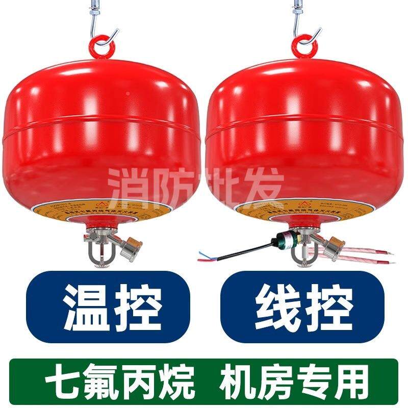 悬挂式七1氟丙灭火器机房电磁阀挂式动专用烷自气体灭悬火装置柜