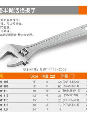 华OJC丰镀络铬半巨抛箭活扳手