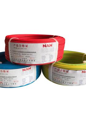 国标南洋WDZC-BYJ阻燃铜家用无电线电缆低134芯烟卤单电芯源线