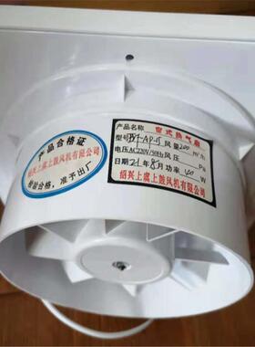壁两用强力排0风换JVF-AP0气扇JVF-AP-窗115m3/h40PA25W