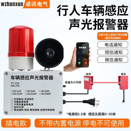 人体感应红外对射报警器围墙红外光栅探测器户外红外线防盗器室外