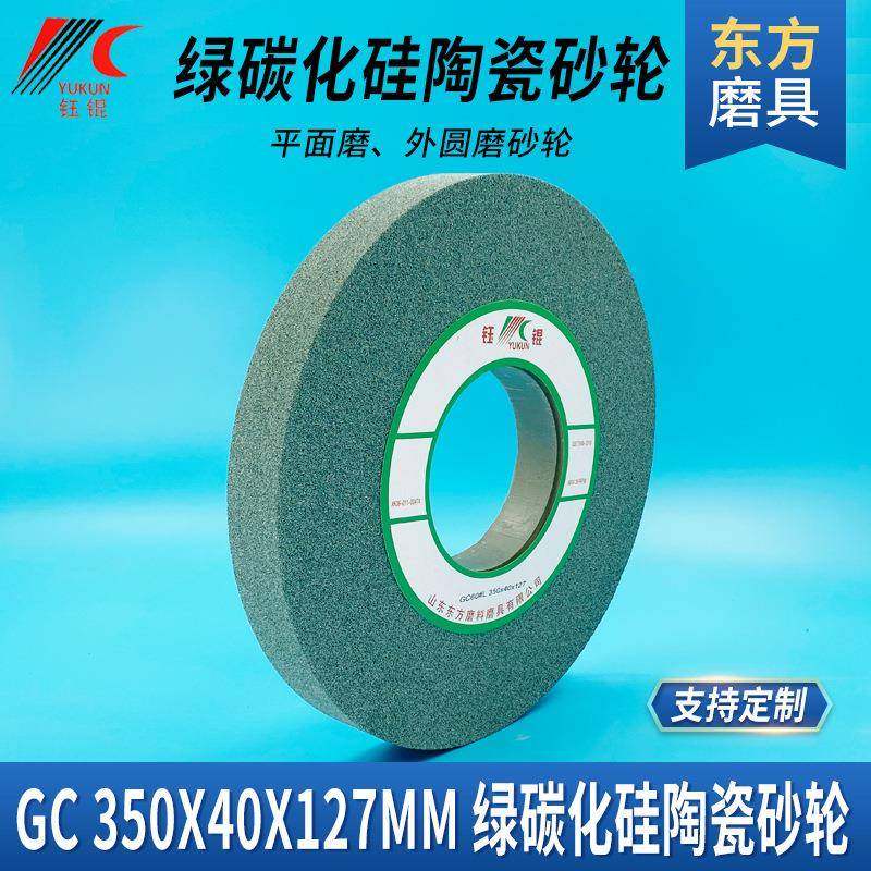 G片C035碳化硅砂轮打磨钻头刀具锯片钨钢磨床合金砂轮陶瓷绿OZP砂