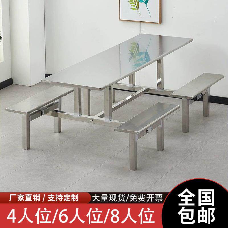 不锈钢餐桌椅加厚学生校食堂OPW工厂学员饭堂餐桌4人工6人8人位连