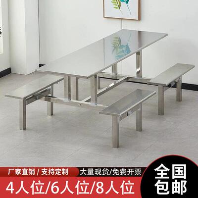 不锈钢餐桌椅加厚学生校食堂OPW工厂学员饭堂餐桌4人工6人8人位连