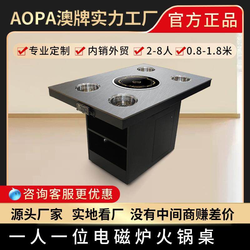澳牌156商用下助沉式电Z磁炉火锅店桌椅自烤涮一体桌火锅烧600烤