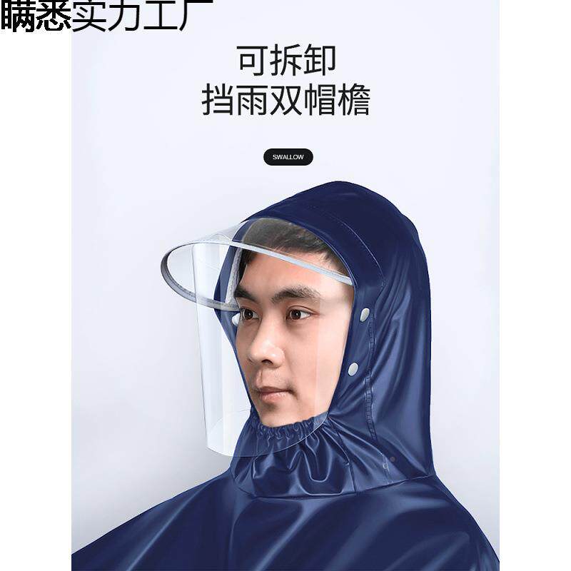 燕子厚雨衣雨电动小电瓶摩托车男女款加大164加双人防暴媛洛