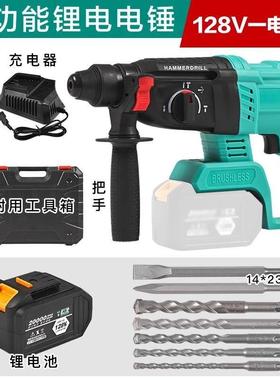 型电锤电镐冲击钻用两三用大功率用55637家打混凝轻土墙孔多功能