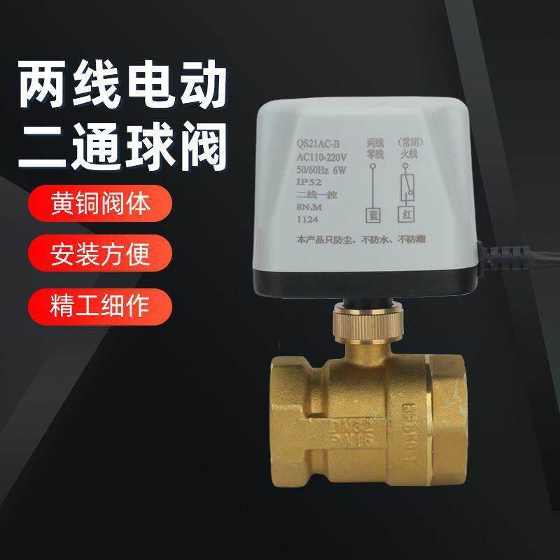 电动球阀2开0v二通三通两线常常闭24v水PXG阀开5关DN125202电磁阀