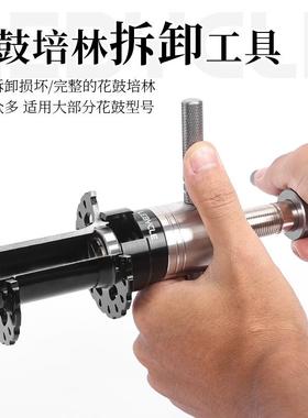 乐客自行车花轴承具拆卸工山地TS-HST-0公路车轮组塔基培林百取出