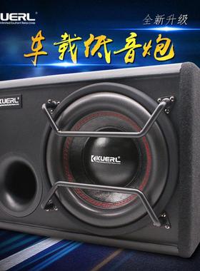 厂家车车载0低音炮150W有源大功率超重音响1改80765装0寸汽低音炮