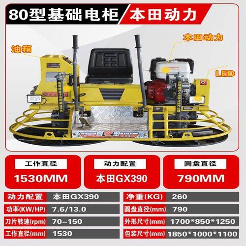 水泥地面磨光机驾驶型汽