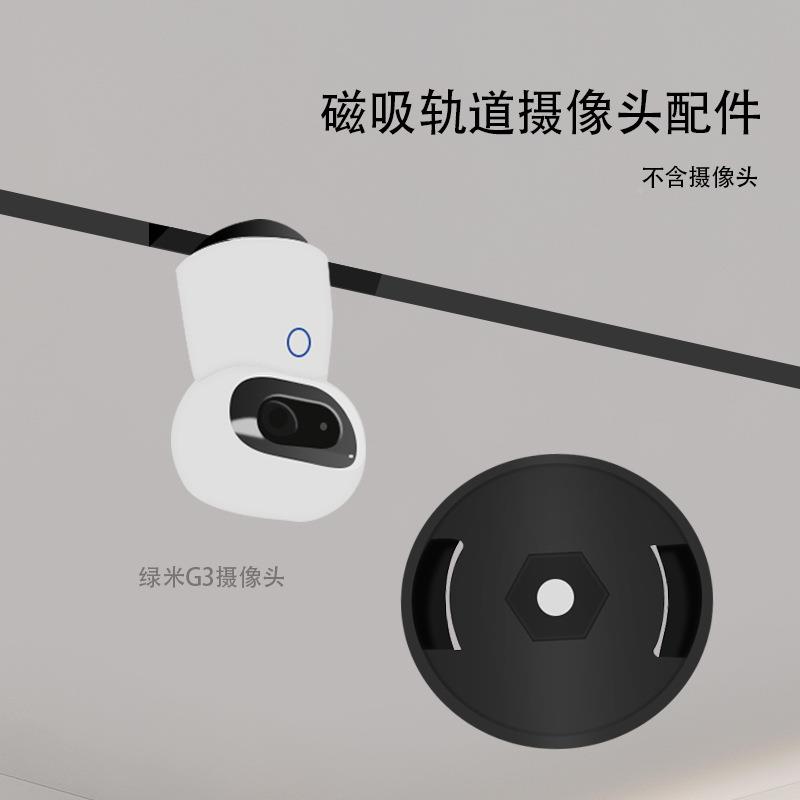 轨道灯iot块供电绿米FP2、1G3931、E摄像领、普、子模擎感人体存