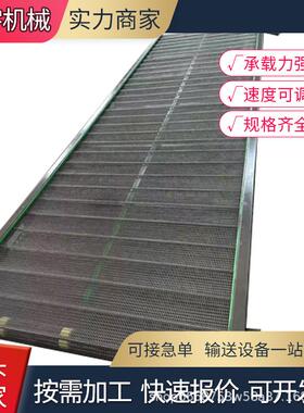 MBF不钢锈网带输送机食品果流蔬烘干清洗高耐温茶叶晾晒冷却金属