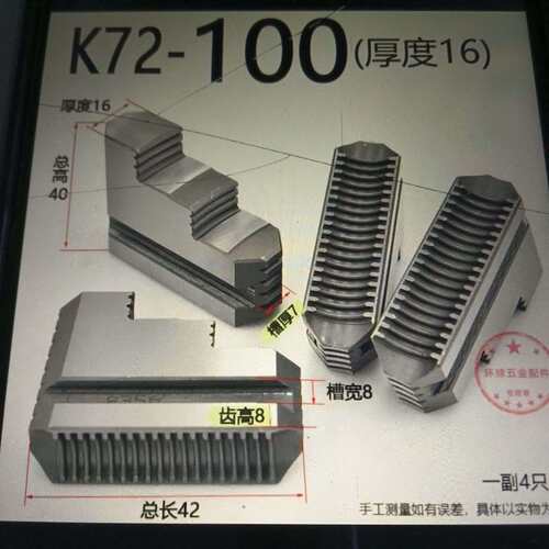 四爪卡盘卡爪单动爪160200250320400500630800