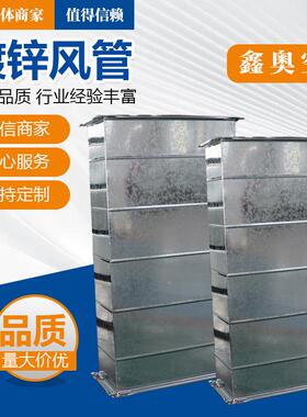 锌风管方管共板铁锈钢消防排镀烟角551管白不铁皮通风管道镀锌风