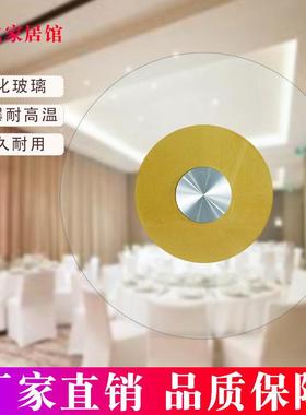 餐桌加83607厚钢圆化玻璃转盘底座店大饭桌转盘桌子面旋转带座货