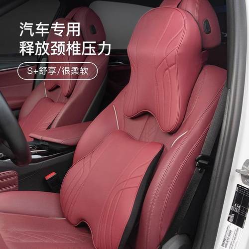 汽车头枕车用靠枕靠枕垫腰43542靠护车颈内座椅枕头护颈腰内饰用