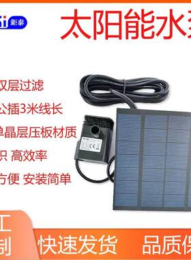 厂家直销太阳能水泵太阳能喷泉1漂微型无刷直流水泵S1浮080A-712A