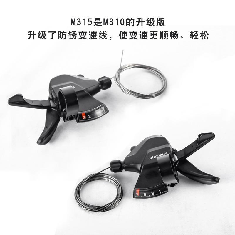 M315拨山地指自车7/分8/M315指拨21/24速体变速行器把后拨