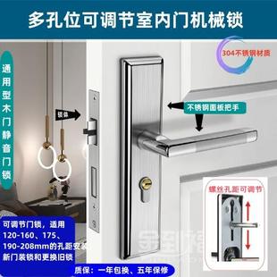 30卧4装 不锈5058钢房门锁室内室通用型房间木门调可节门锁175孔新