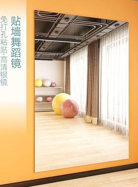 舞蹈室镜子EQJ贴家一墙整片面积练舞练功房用子试衣镜跳舞镜粘贴