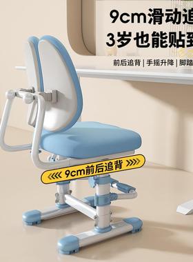 童降学习椅可升坐儿座30108椅凳姿子调节书桌椅专用学生椅子家用