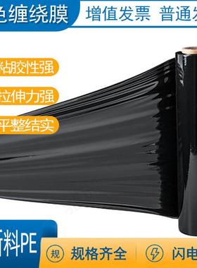 工品厂直供大量7发UBY斤黑色防光拉伸膜批打包膜精缠绕膜