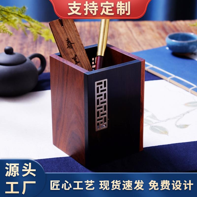 经刻中国风檀4556木办公笔筒物木质古风商典务礼品学校毕业纪念礼