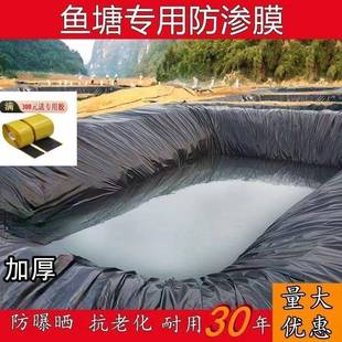 鱼塘防渗膜旱蓄水膜池鱼抗水池专用防水布加厚土工塑料UKA布黑膜