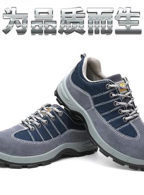 清钢王安款全鞋钢头休闲气男女LNF防防砸穿刺厂家四透季劳保鞋